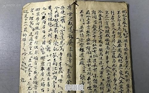 争奇艳歌词 争奇艳歌词 - 爱唱歌
