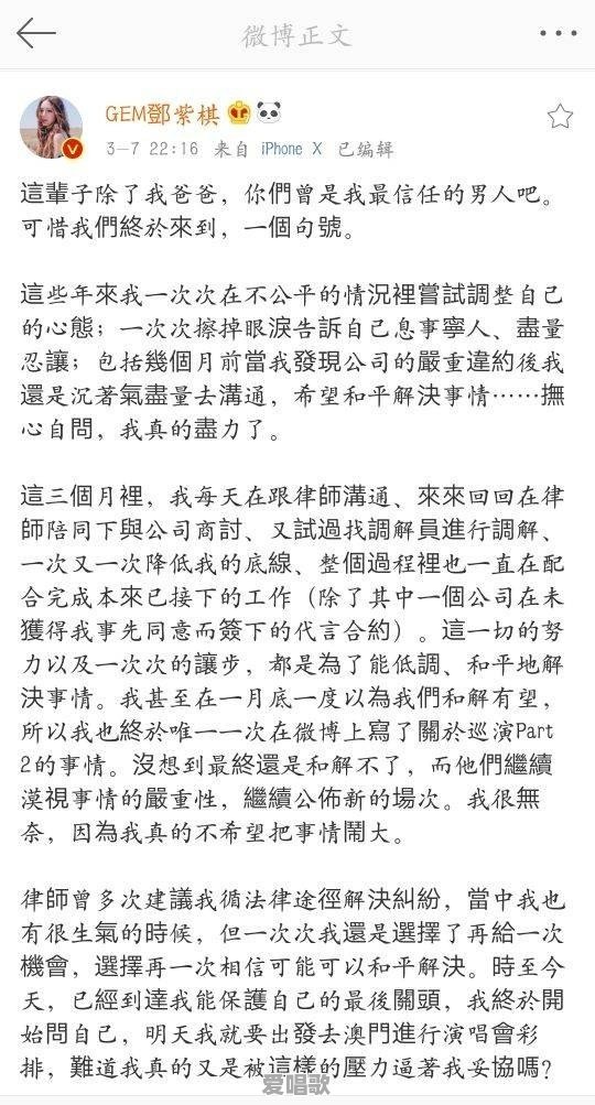 邓紫棋和林宥嘉谁在华语乐坛更有影响力 邓紫棋和林宥嘉谁在华语乐坛更有影响力 - 爱唱歌