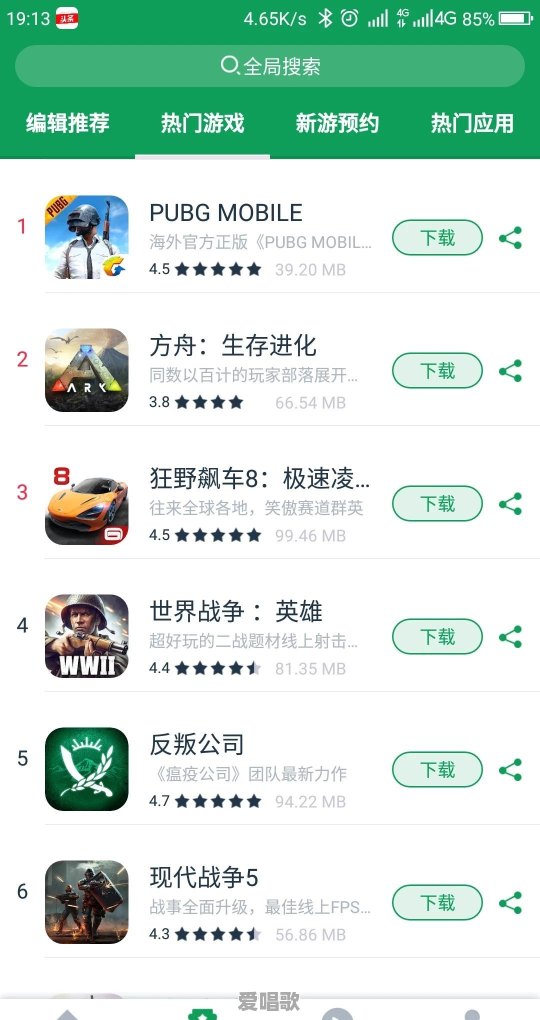 苹果手机独有的游戏有哪些 苹果手机独有的游戏有哪些 - 爱唱歌