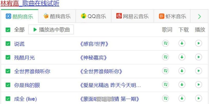 你的眼睛,恍若梦呓,囿于银河,又困于晨星什么歌 你的眼睛,恍若梦呓,囿于银河,又困于晨星什么歌 - 爱唱歌