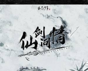 问情篇主题曲 问情篇主题曲 - 爱唱歌