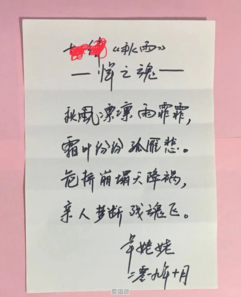 能否分享一首您原创的七绝 能否分享一首您原创的七绝 - 爱唱歌