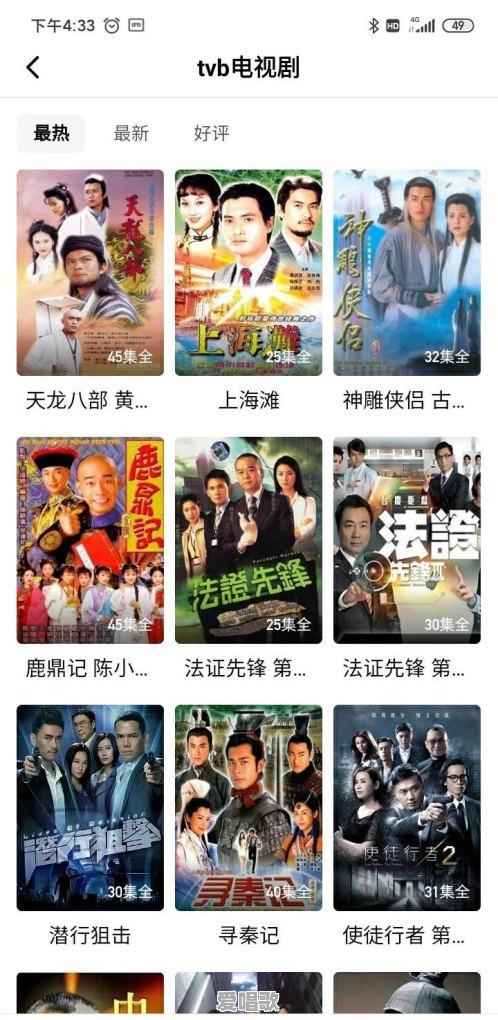 TVB除了优酷哪里可以看 TVB除了优酷哪里可以看 - 爱唱歌
