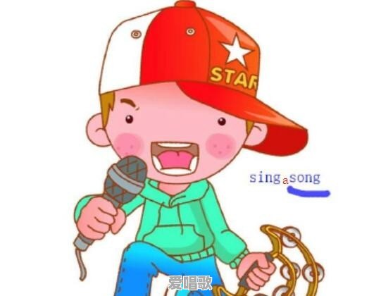 唱歌词汇记忆技巧有哪些 唱歌词汇记忆技巧有哪些 - 爱唱歌