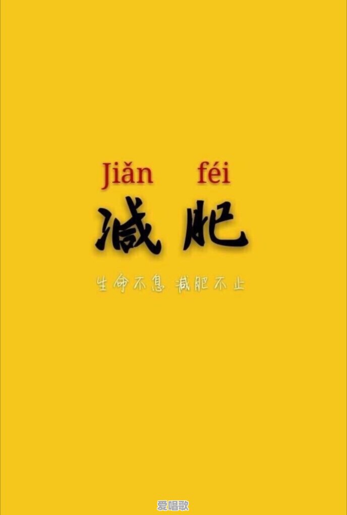 怎样减去双下巴?有减成功的人么,分享下 怎样减去双下巴?有减成功的人么,分享下 - 爱唱歌