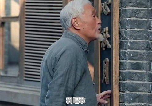 《老酒馆》到点就走的老头什么身份 - 爱唱歌