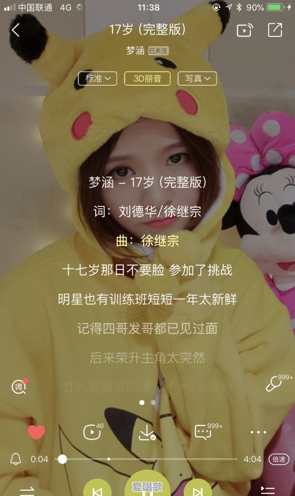 13岁到20岁以上的歌手有谁 13岁到20岁以上的歌手有谁 - 爱唱歌