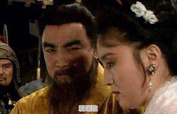 曹操抢过几个老婆？这些老婆在曹操死后结局如何 - 爱唱歌