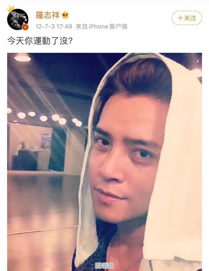 发生这件事后,能用一个词语来形容罗志祥吗 发生这件事后,能用一个词语来形容罗志祥吗 - 爱唱歌