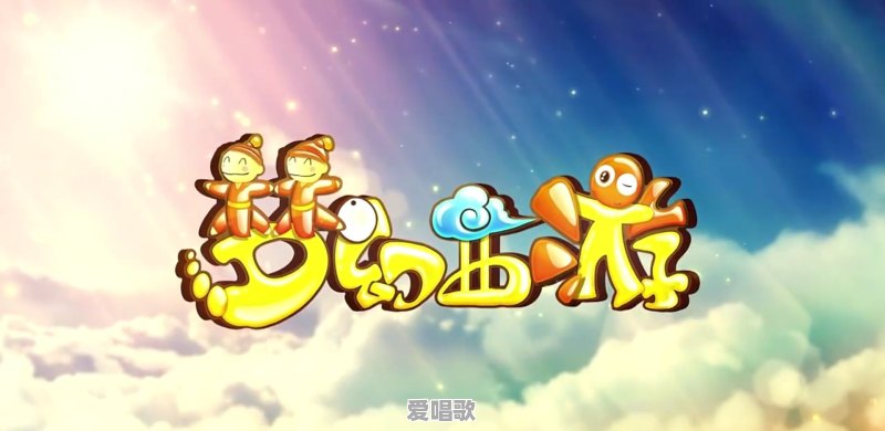 游戏深渊主题曲叫什么 游戏深渊主题曲叫什么 - 爱唱歌