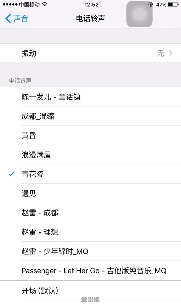 十大网络铃声歌曲大全免费 - 爱唱歌