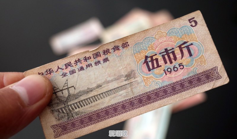 还记得使用“粮票”“油票”的那个年代吗?讲给我们零零后听听 还记得使用“粮票”“油票”的那个年代吗?讲给我们零零后听听 - 爱唱歌