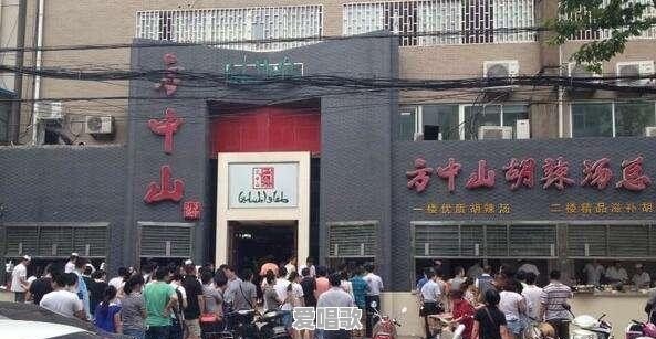 郑州有哪些店铺的胡辣汤比较好吃 郑州有哪些店铺的胡辣汤比较好吃 - 爱唱歌