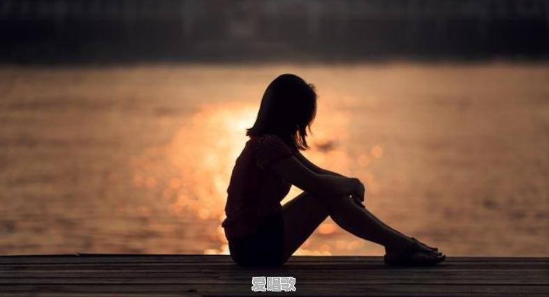 独自享受孤独也是一种乐趣,有没有和我一样的人?怎么样 独自享受孤独也是一种乐趣,有没有和我一样的人?怎么样 - 爱唱歌