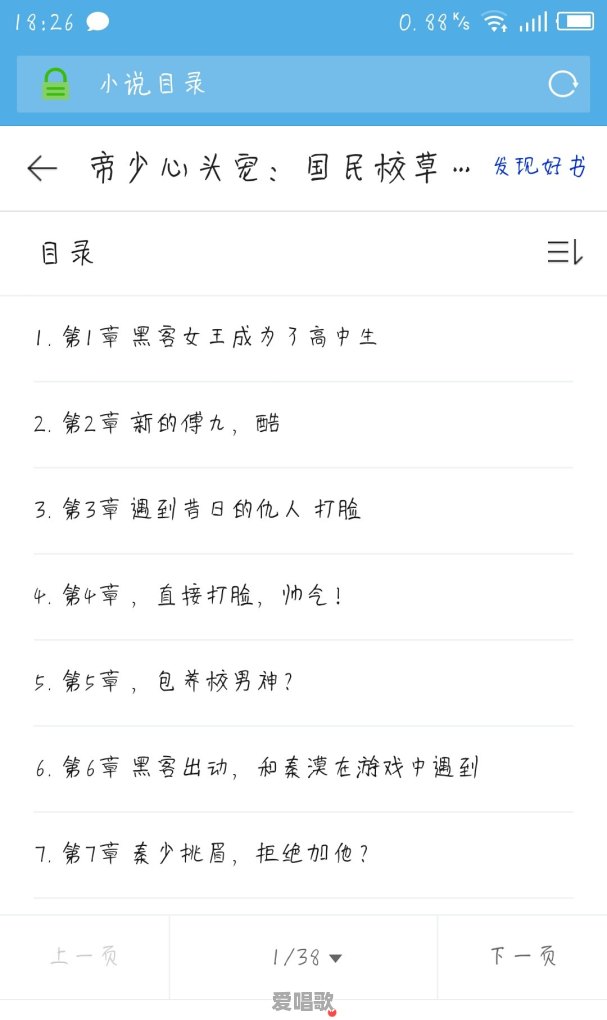 君臣情深主题曲 君臣情深主题曲 - 爱唱歌