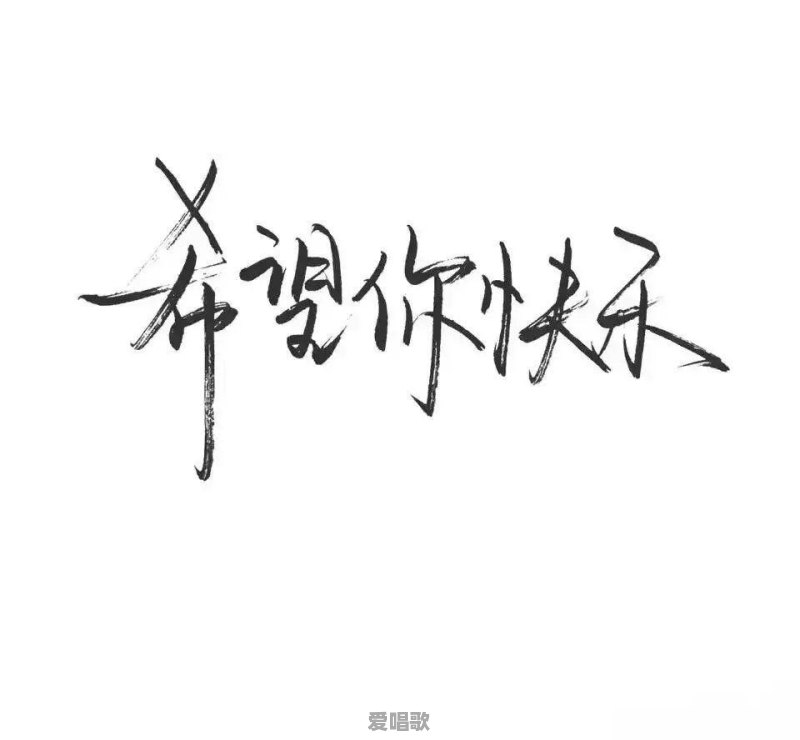 小飞眼唱歌技巧视频教程 小飞眼唱歌技巧视频教程 - 爱唱歌