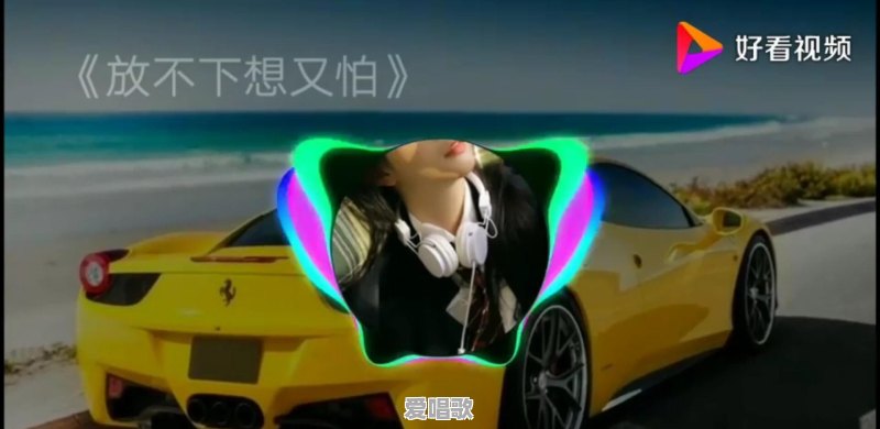 想你想我是什么歌 想你想我是什么歌 - 爱唱歌