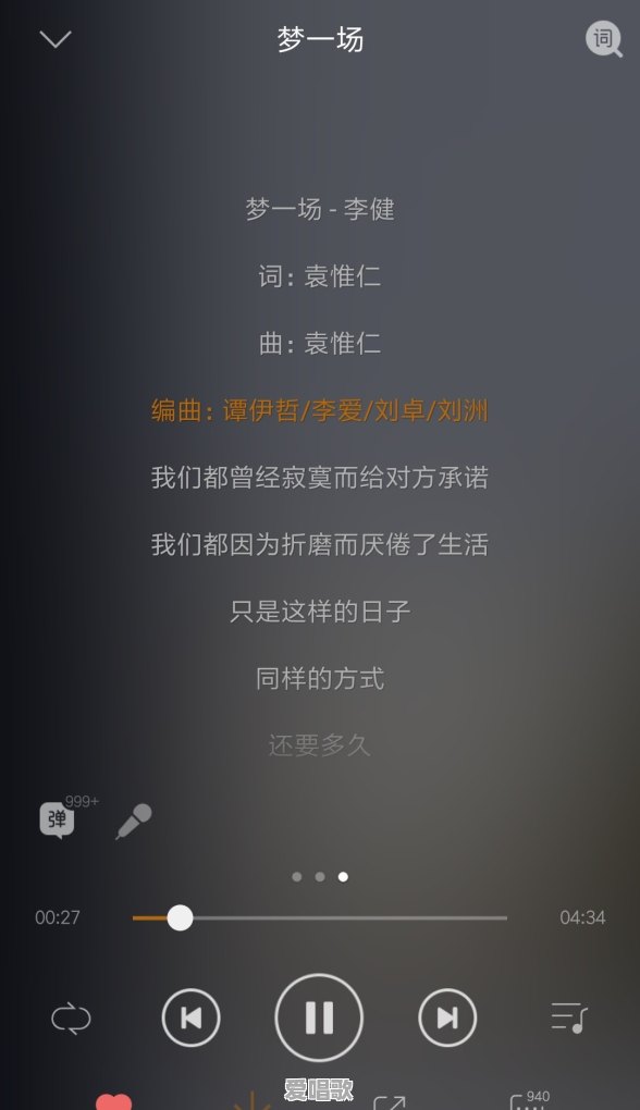 汪峰改编的网络歌曲 汪峰改编的网络歌曲 - 爱唱歌