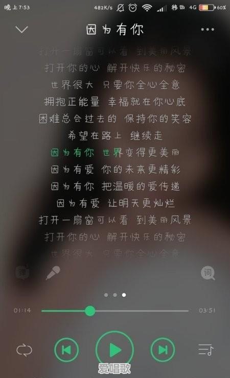 因为你而美丽歌词 因为你而美丽歌词 - 爱唱歌