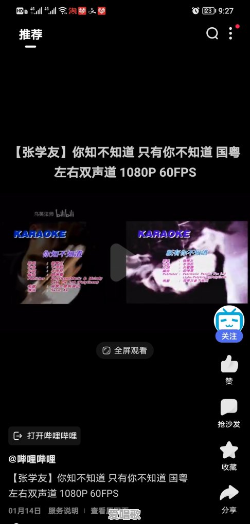 日本版粤语歌曲大全 日本版粤语歌曲大全 - 爱唱歌