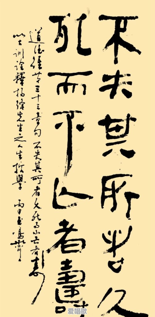 怎么深入解释“死而不亡者寿”的含义 怎么深入解释“死而不亡者寿”的含义 - 爱唱歌