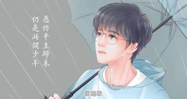 雨中的节奏表达的意思 - 爱唱歌