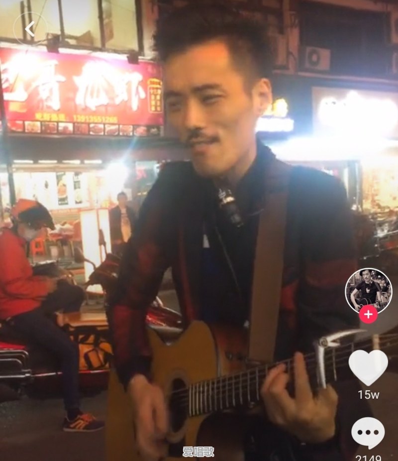 抖音里唱怀念青春的胡子哥是谁 - 爱唱歌