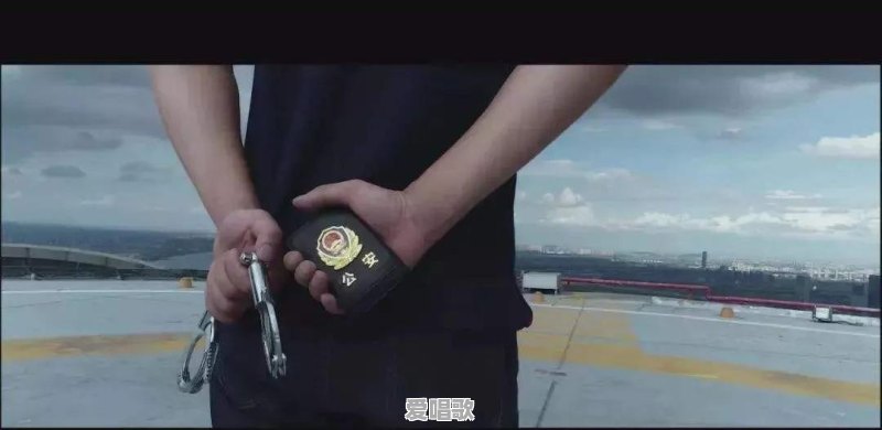 做便衣警察是一种怎样的体验 做便衣警察是一种怎样的体验 - 爱唱歌