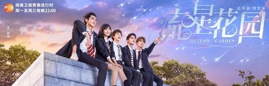 如何评价新版《流星花园》里的F4 如何评价新版《流星花园》里的F4 - 爱唱歌