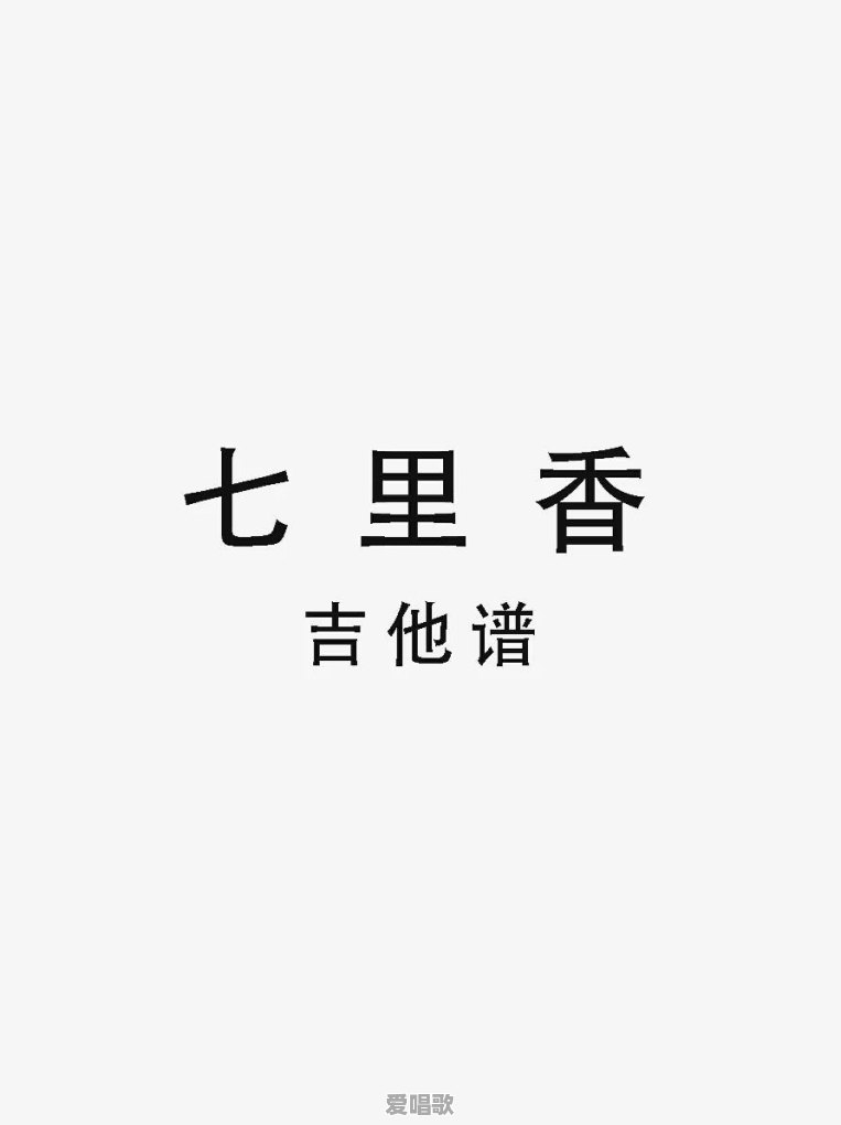 有哪些如《可能否》的歌曲,轻缓朴素 有哪些如《可能否》的歌曲,轻缓朴素 - 爱唱歌