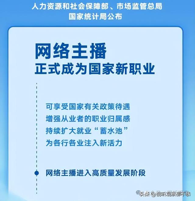 新规定！网络主播正式职业化，直播公会面临的新挑战你知道吗？