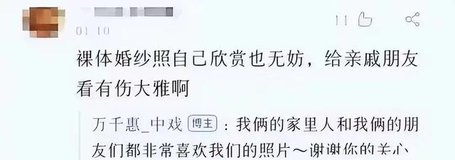 新娘全裸海报迎宾!网红千惠刷流无底线!网友直言:这老公真大方