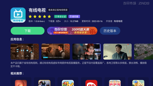 免费看电视直播?全球都在改变的时候,我们或许也应该跟上
