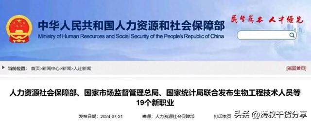 重磅消息:网络直播成国家认可新职业!网友调侃“失业率降为零”