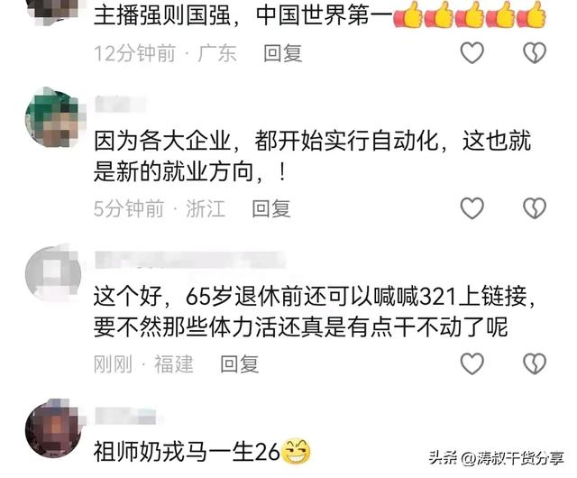 重磅消息:网络直播成国家认可新职业!网友调侃“失业率降为零”