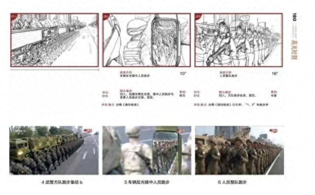 最强攻略来了!揭秘总台如何做好电视直播!