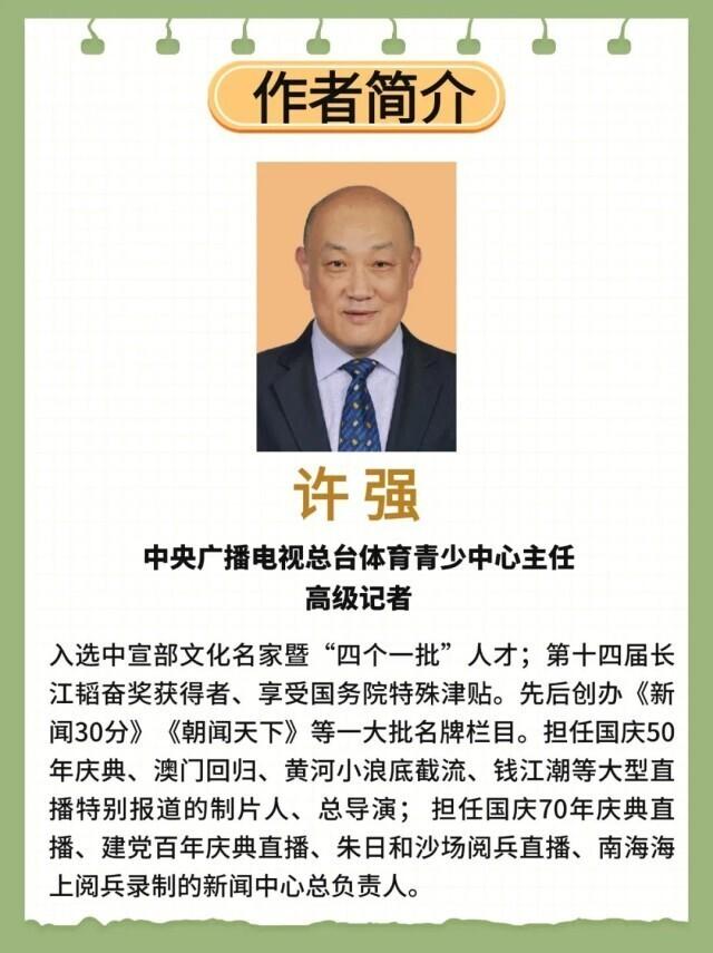 最强攻略来了!揭秘总台如何做好电视直播!